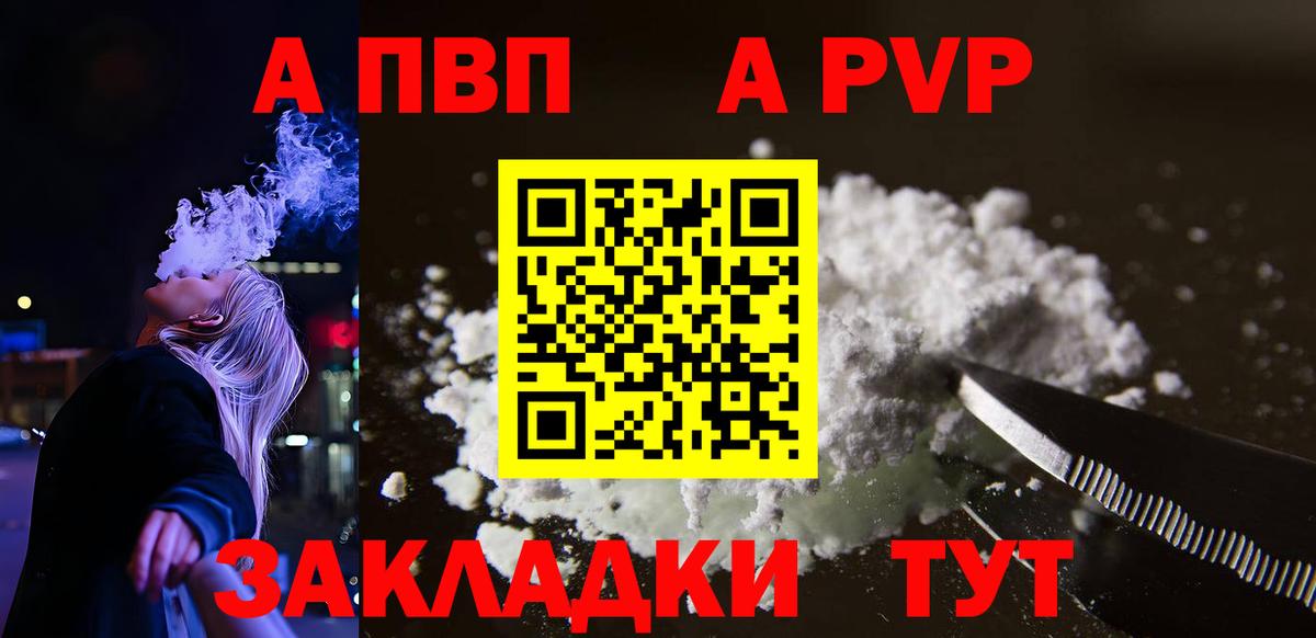 APVP крисы CK  A-PVP СК КРИС  APVP СК  Вход с VPN  Обь 