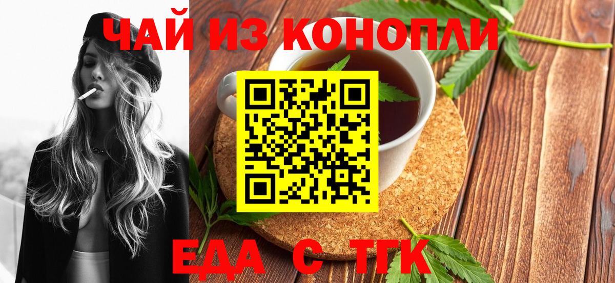 Обь  Canna-Cookies конопля  Вход с VPN 
