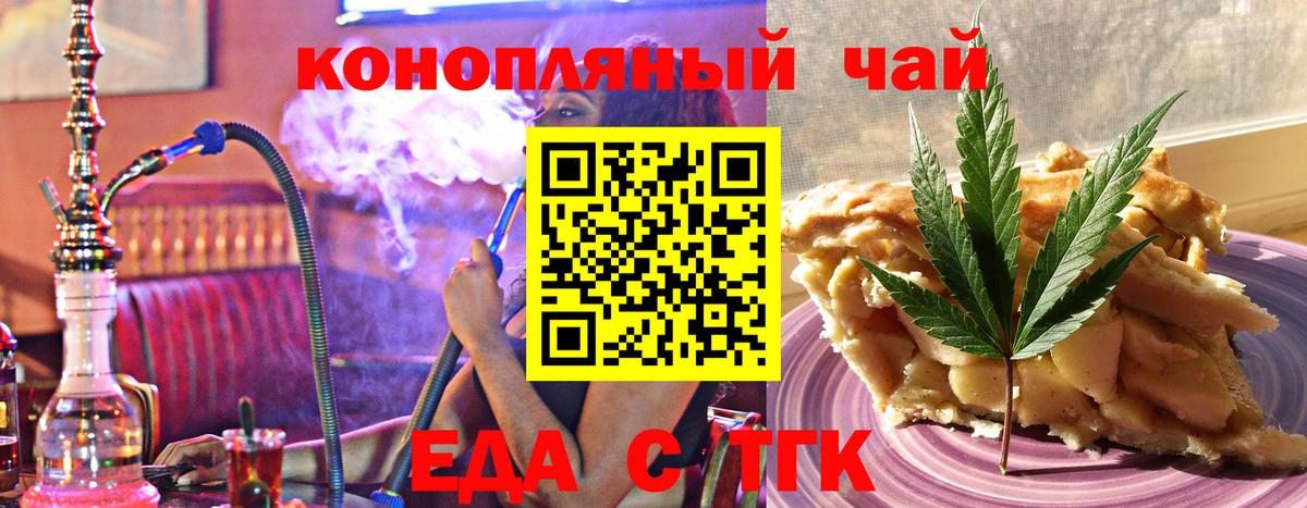Canna-Cookies конопля Обь
