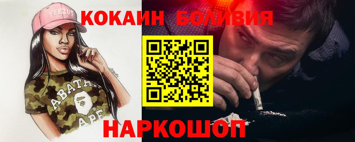 Cocaine 97% Обь