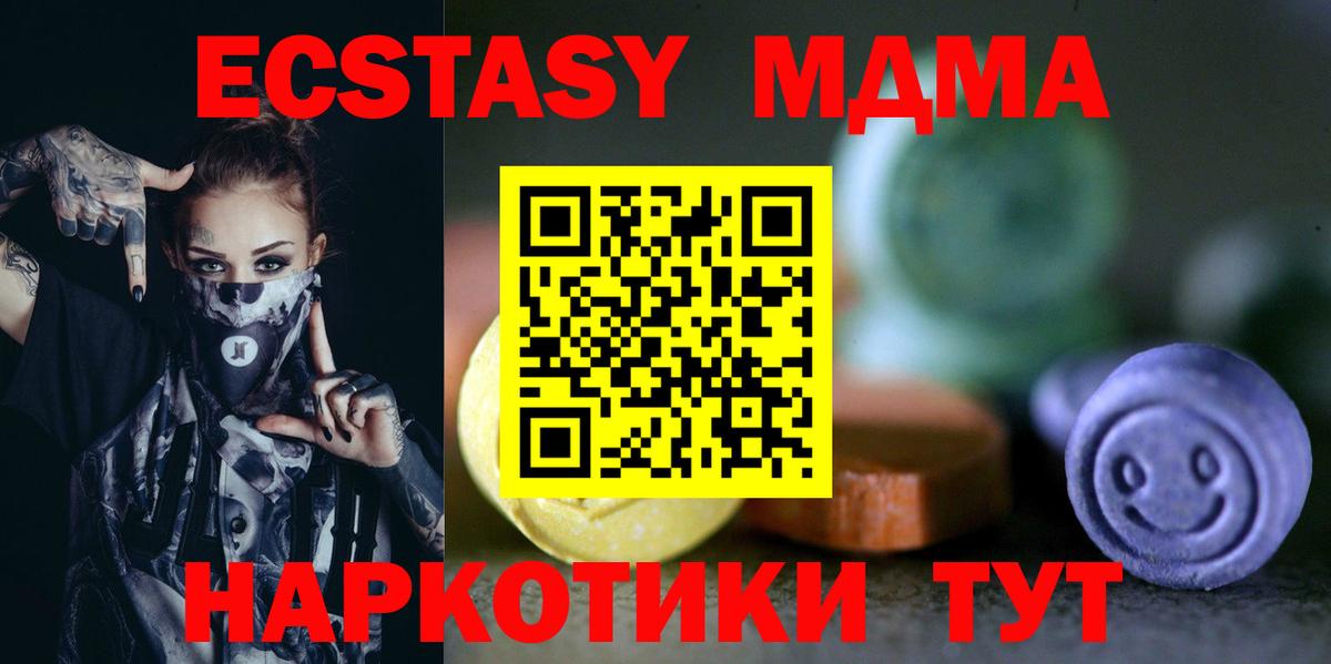 Ecstasy  ЭКСТАЗИ Дубай  Вход с VPN  Обь 
