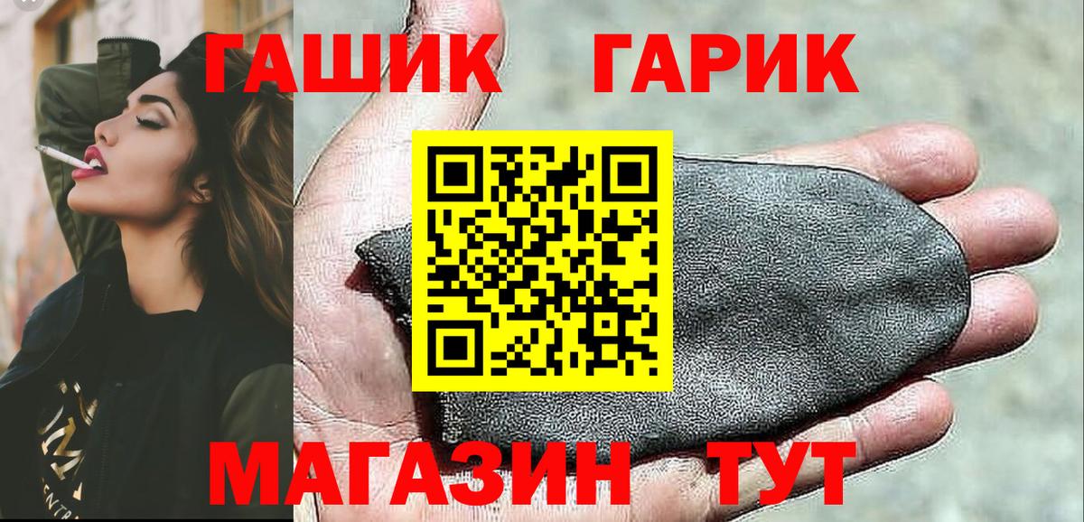 ГАШИШ hashish Обь