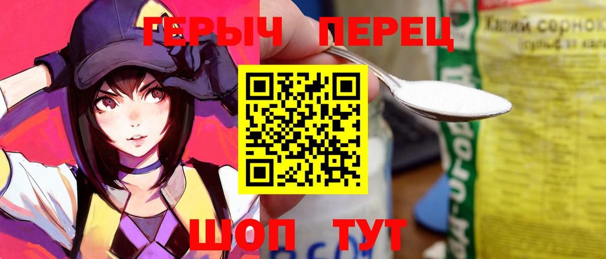 Героин хмурый Обь