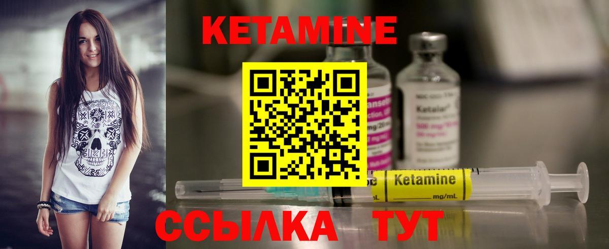 Кетамин ketamine  Вход с VPN  Обь 