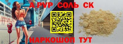 сатива Северобайкальск