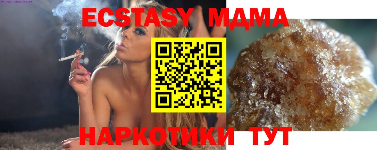 MDMA Molly  МДМА  Обь  Вход с VPN  MDMA VHQ 
