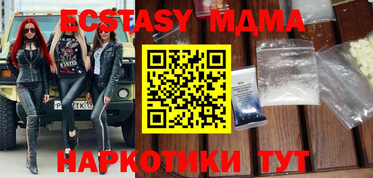 MDMA молли Обь