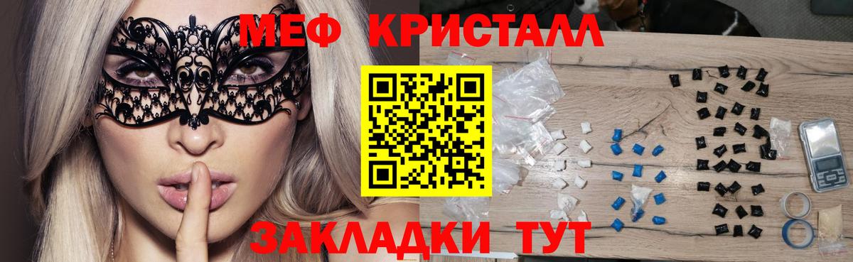 Меф кристаллы Обь