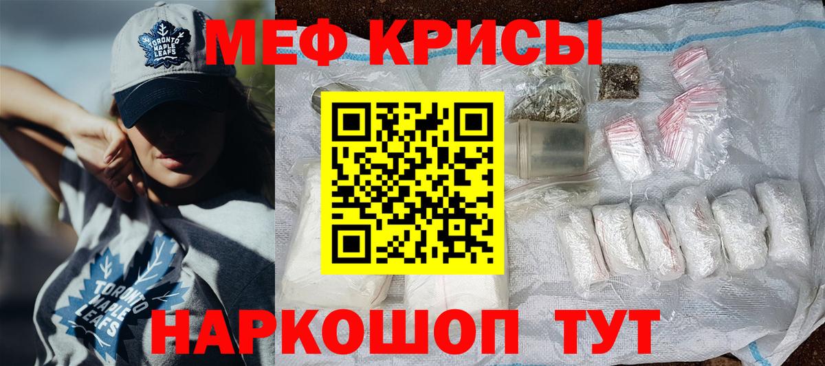 Мефедрон  Мефедрон  Обь  МЕФ mephedrone  Вход с VPN 