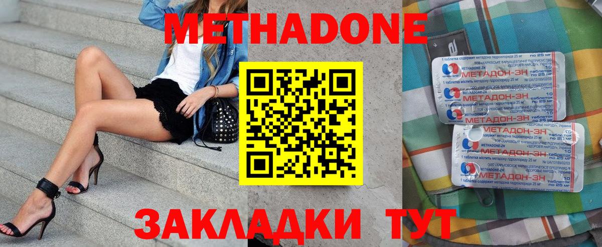 Метадон белоснежный  Метадон мёд  Вход с VPN  Обь 