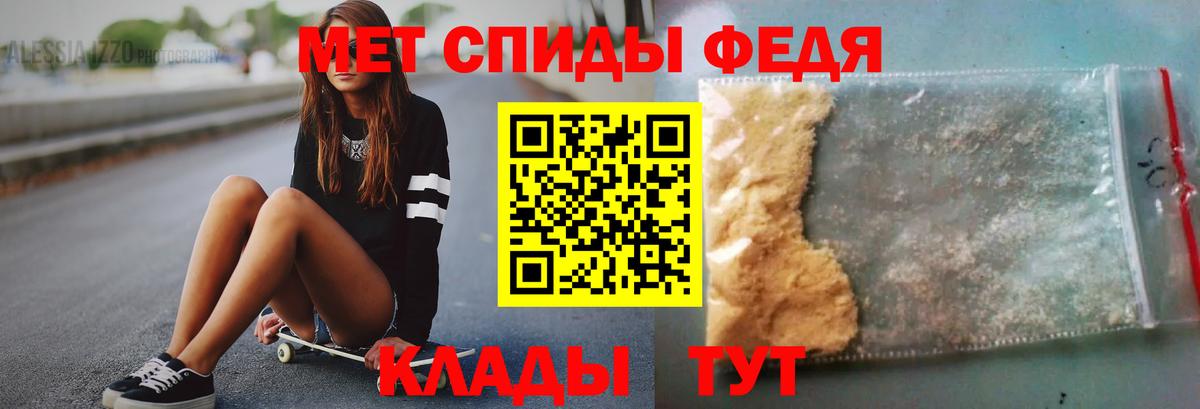 Обь  Первитин Methamphetamine  Вход с VPN 