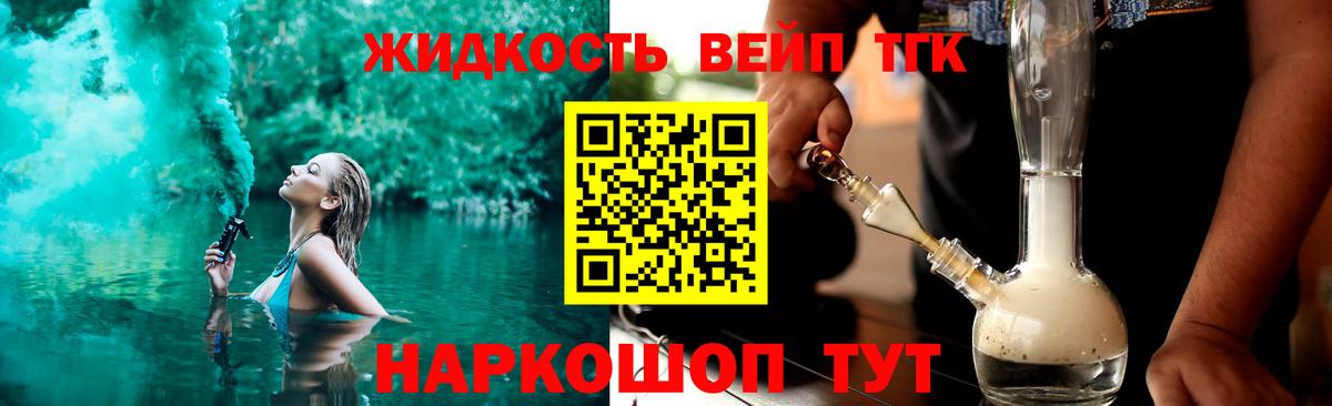 Дистиллят ТГК THC oil  где продают   Обь  ТГК вейп с тгк  Вход с VPN 