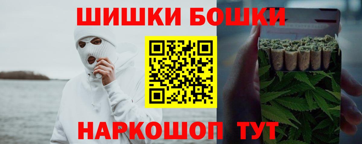 Бошки Шишки MAZAR  Вход с VPN  Обь  Марихуана конопля 