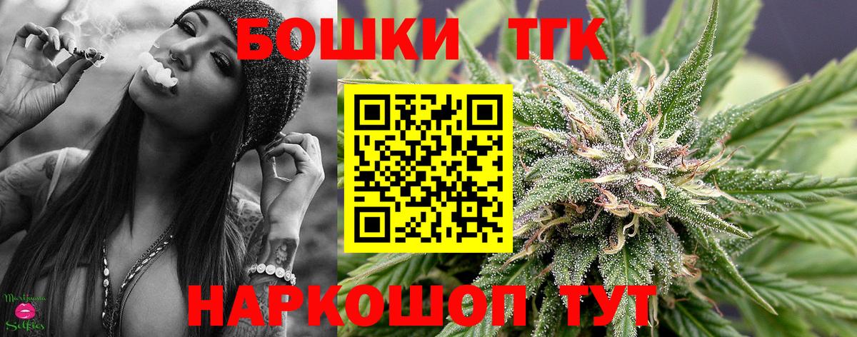 Бошки марихуана THC 21% Обь